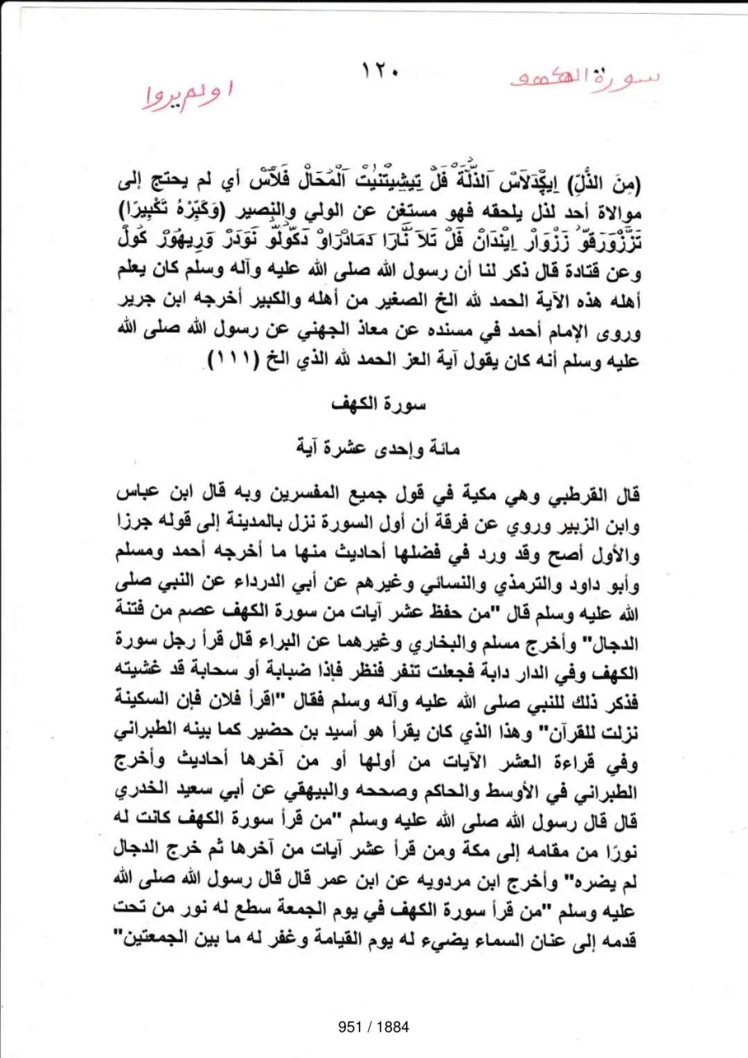 Page 951 du tafsir en tamasheq, sourate Al-Kahf