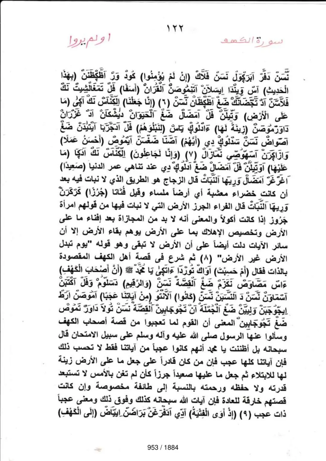 Page 953 du tafsir en tamasheq, sourate Al-Kahf