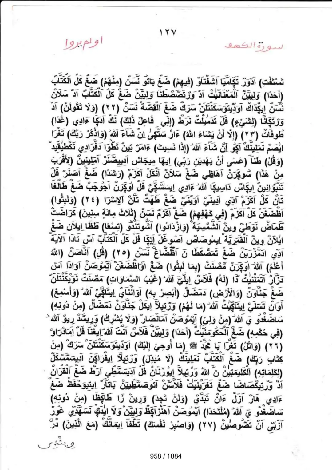 Page 958 du tafsir en tamasheq, sourate Al-Kahf