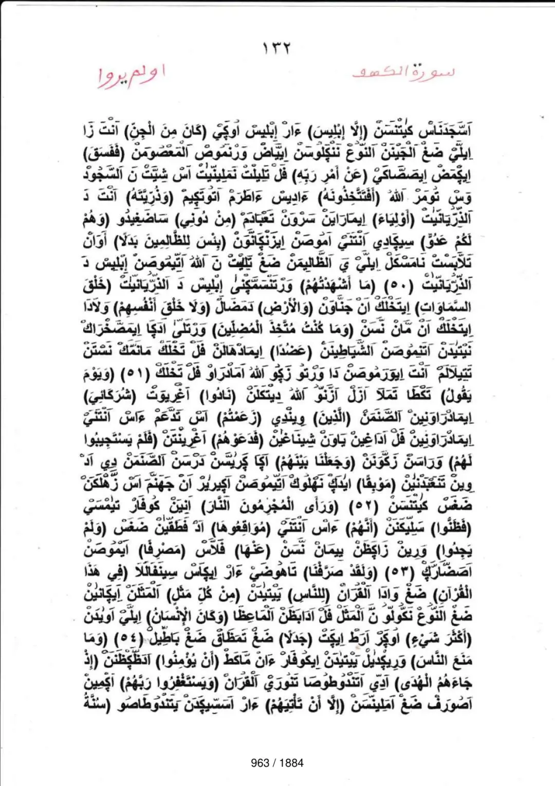 Page 963 du tafsir en tamasheq, sourate Al-Kahf