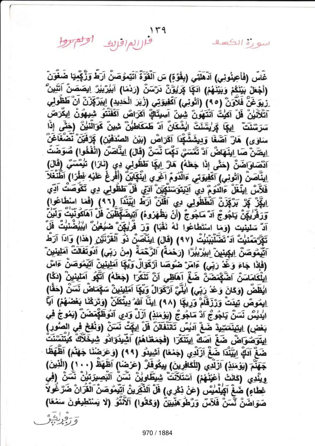 Page 970 du tafsir en tamasheq, sourate Al-Kahf