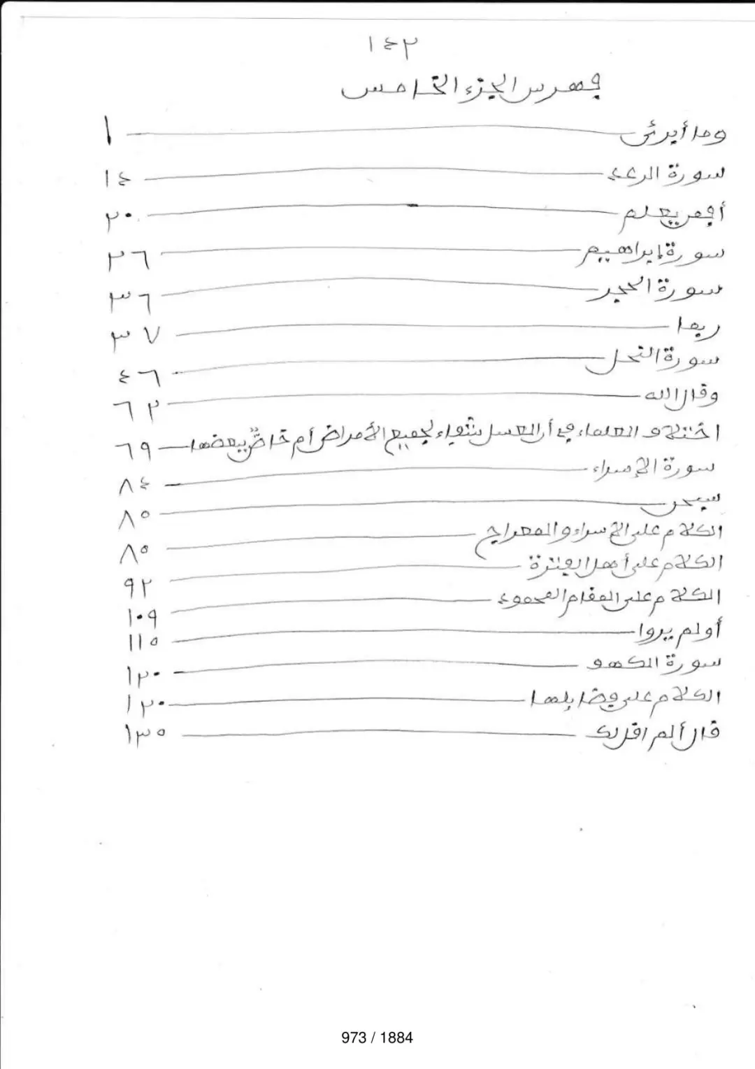 Page 973 du tafsir en tamasheq, sourate Al-Kahf