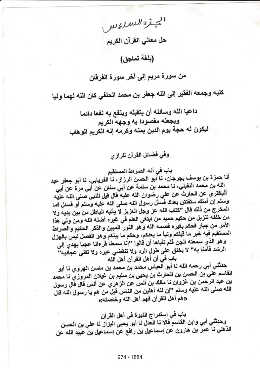 Page 974 du tafsir en tamasheq, sourate Al-Kahf