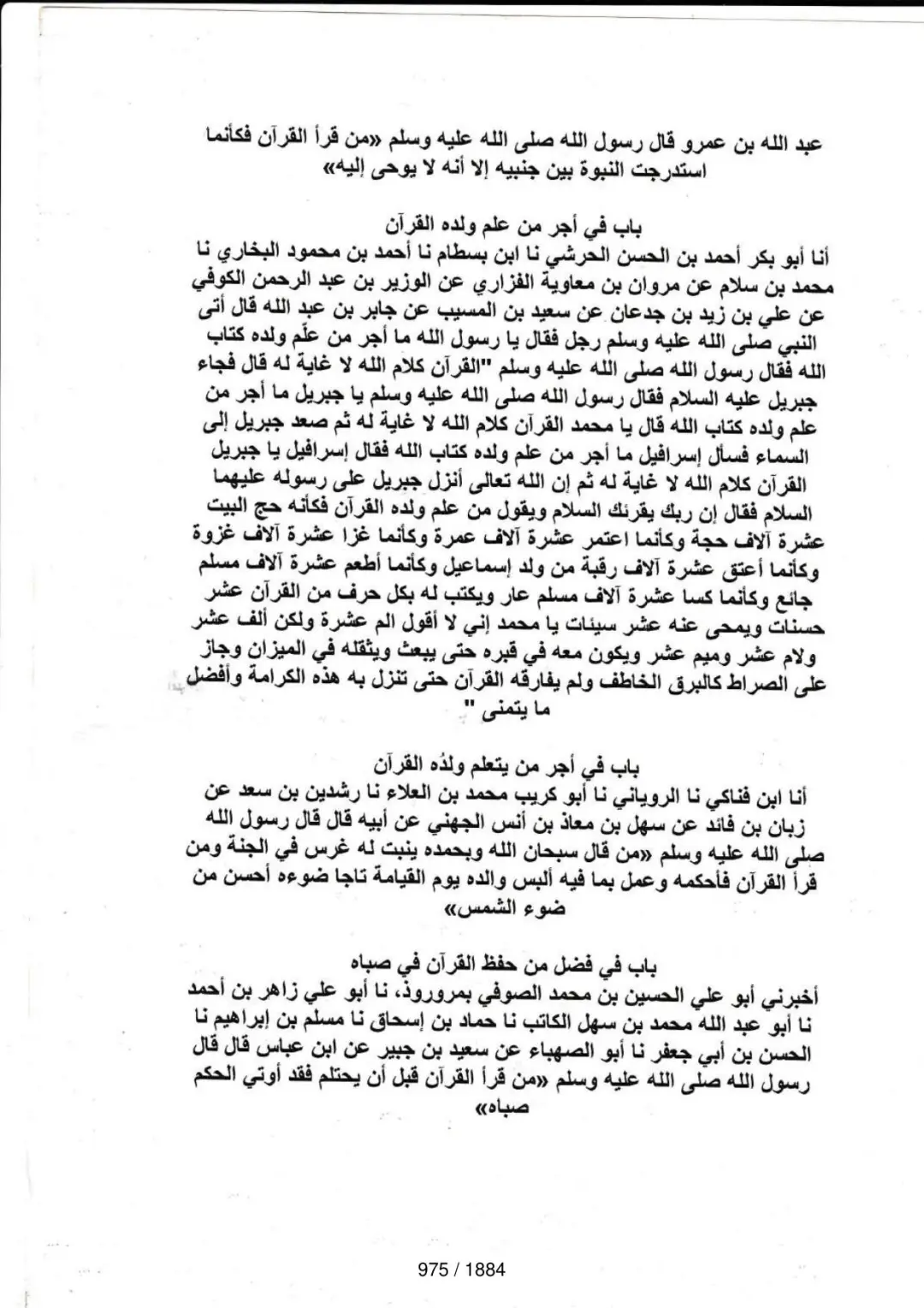 Page 975 du tafsir en tamasheq, sourate Al-Kahf