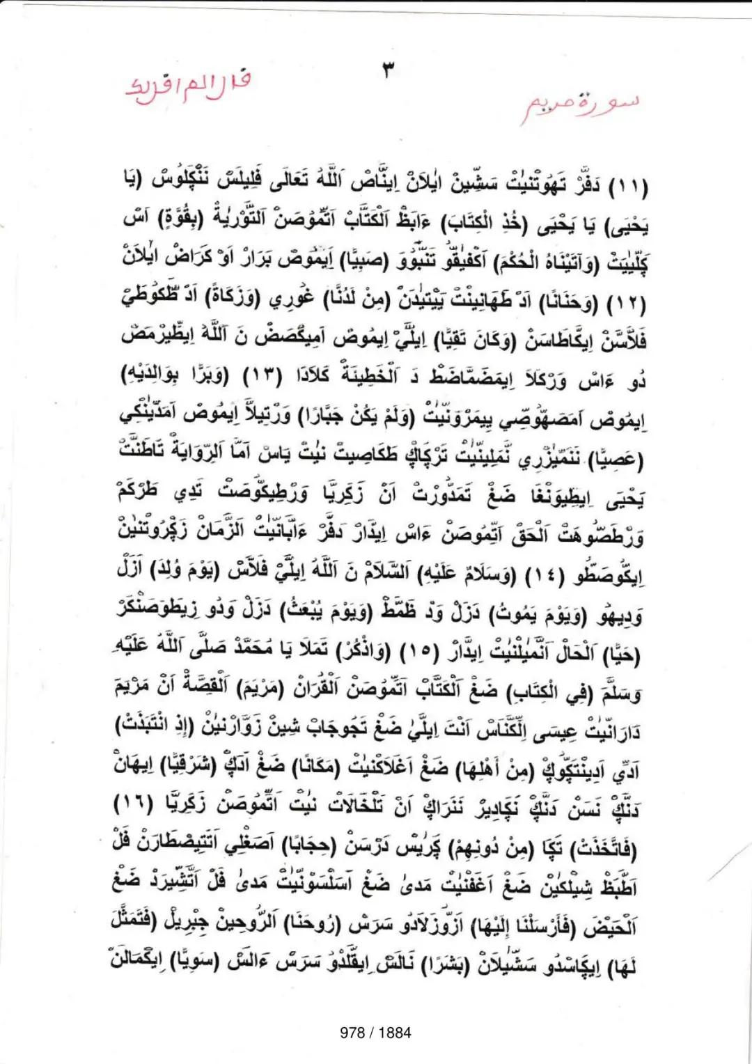 Page 978 du tafsir en tamasheq, sourate Maryam