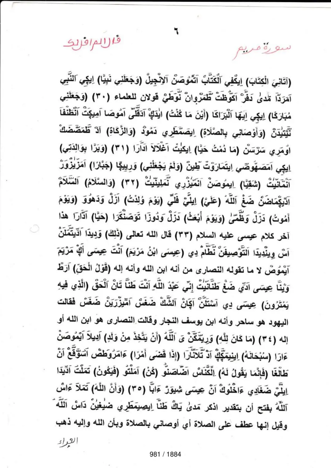 Page 981 du tafsir en tamasheq, sourate Maryam