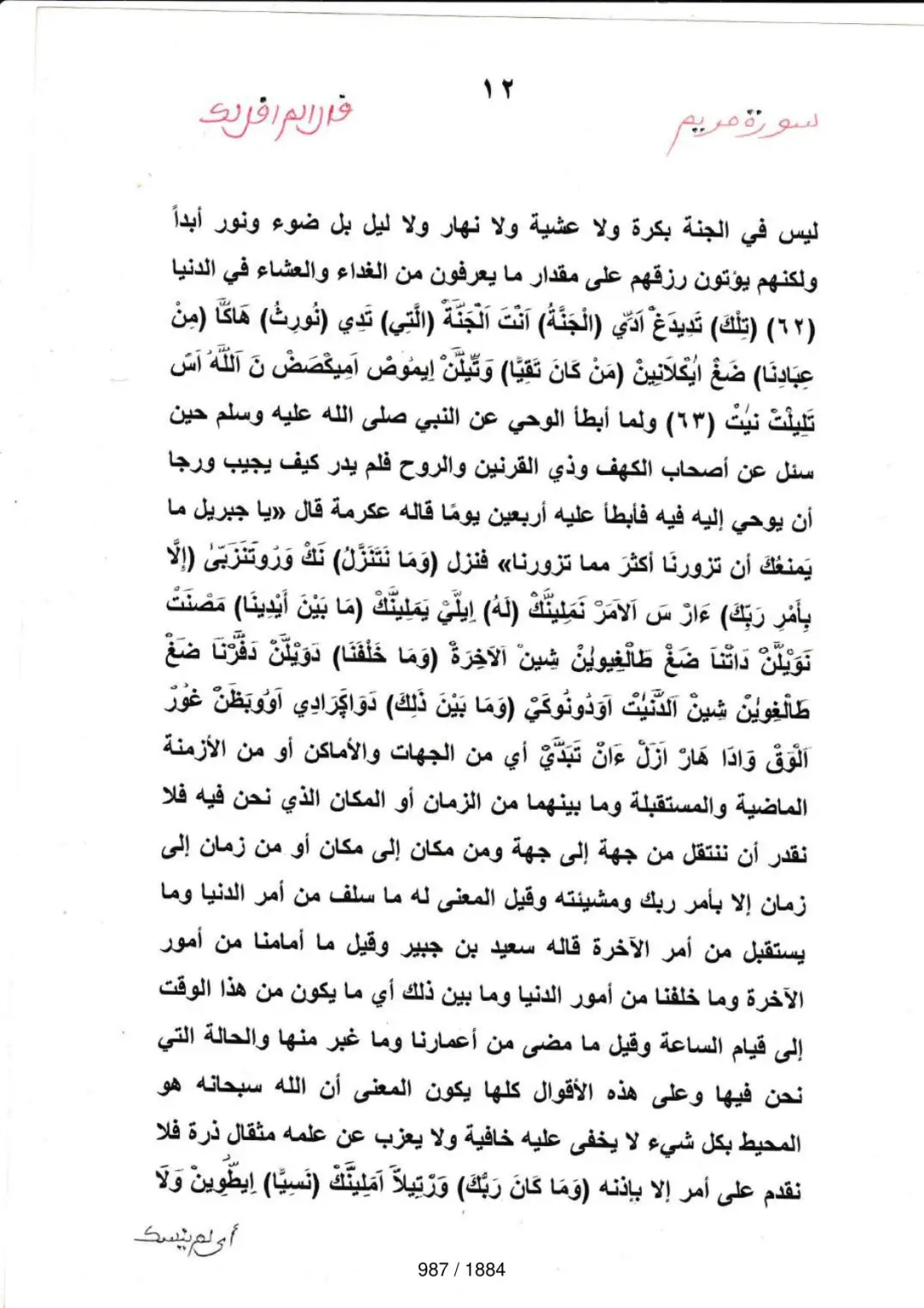 Page 987 du tafsir en tamasheq, sourate Maryam