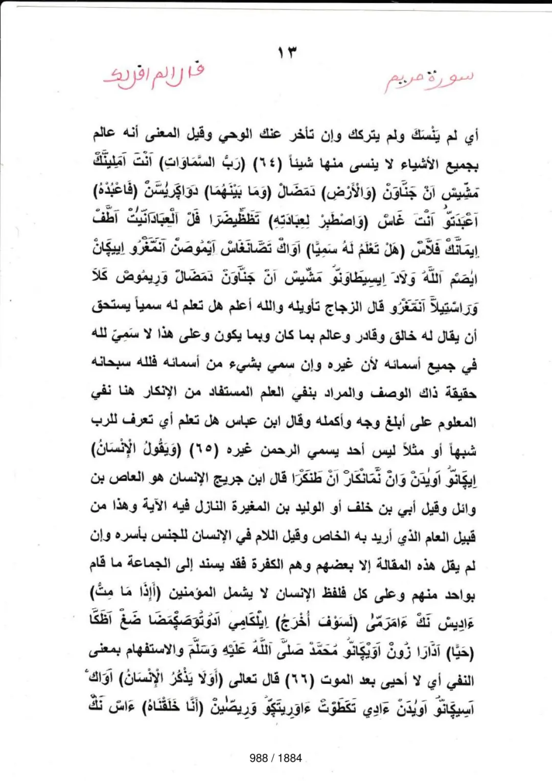 Page 988 du tafsir en tamasheq, sourate Maryam