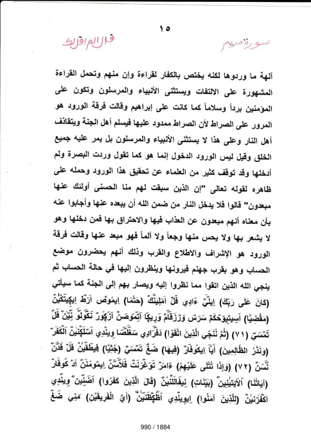 Page 990 du tafsir en tamasheq, sourate Maryam