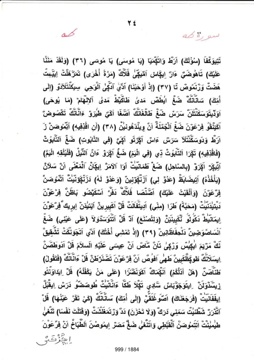 Page 999 du tafsir en tamasheq, sourate Ta-Ha
