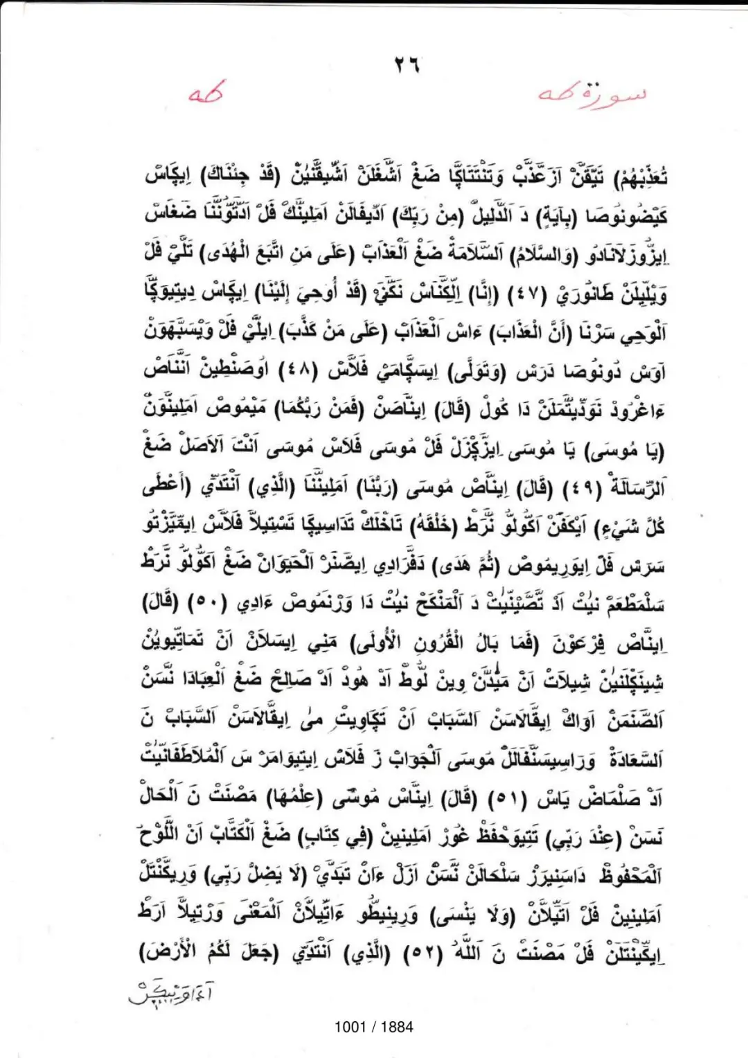 Page 1001 du tafsir en tamasheq, sourate Ta-Ha