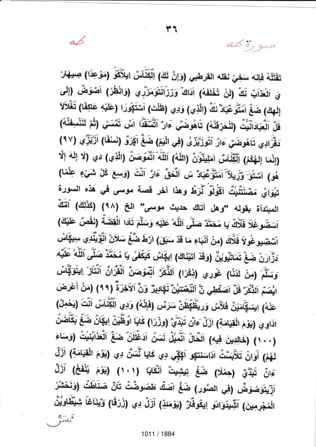 Page 1011 du tafsir en tamasheq, sourate Ta-Ha