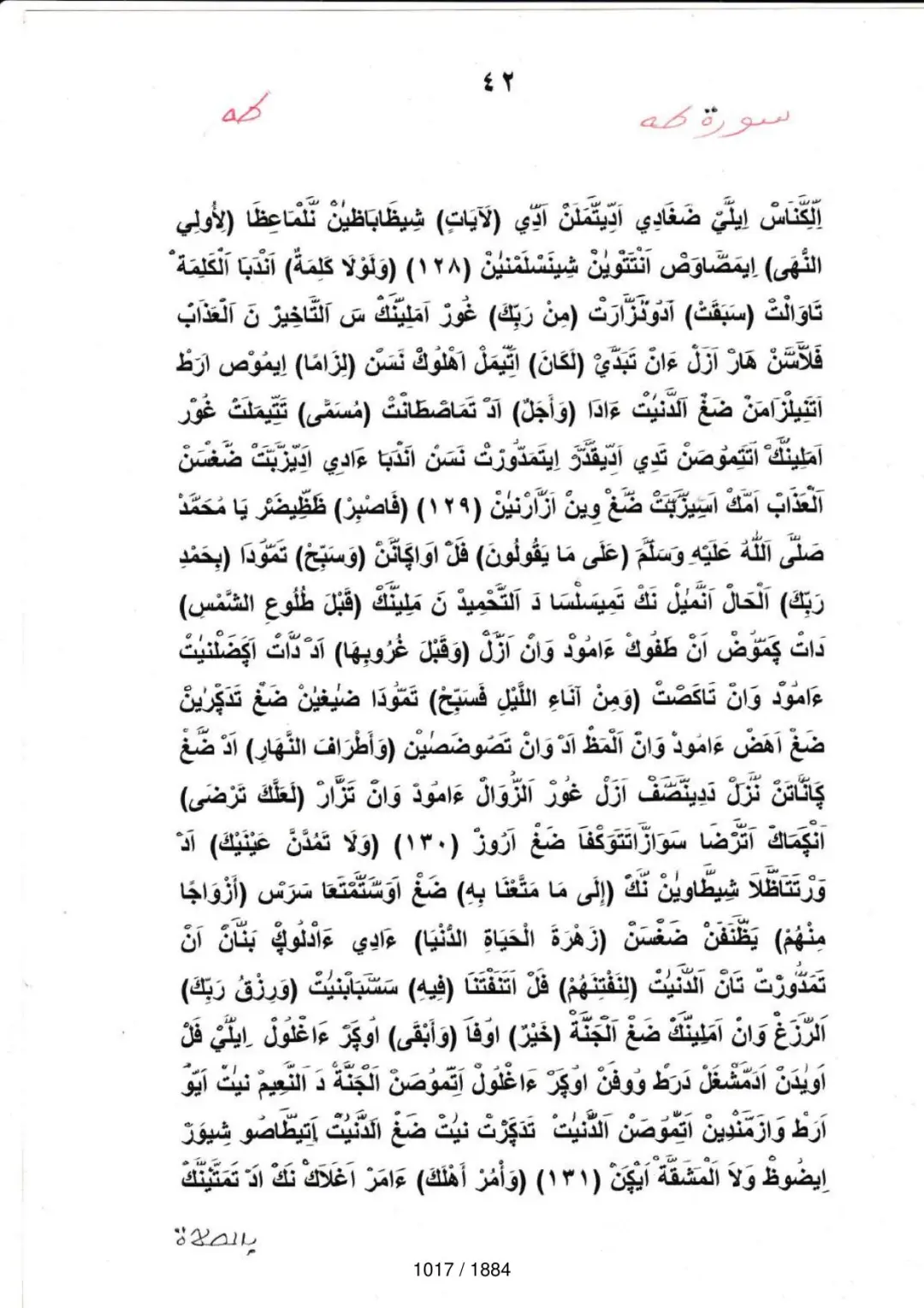Page 1017 du tafsir en tamasheq, sourate Ta-Ha