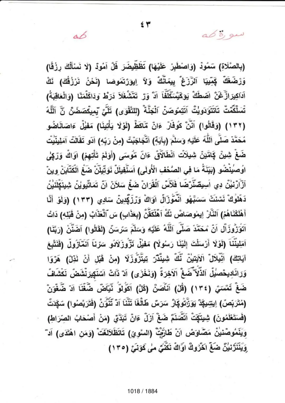 Page 1018 du tafsir en tamasheq, sourate Ta-Ha