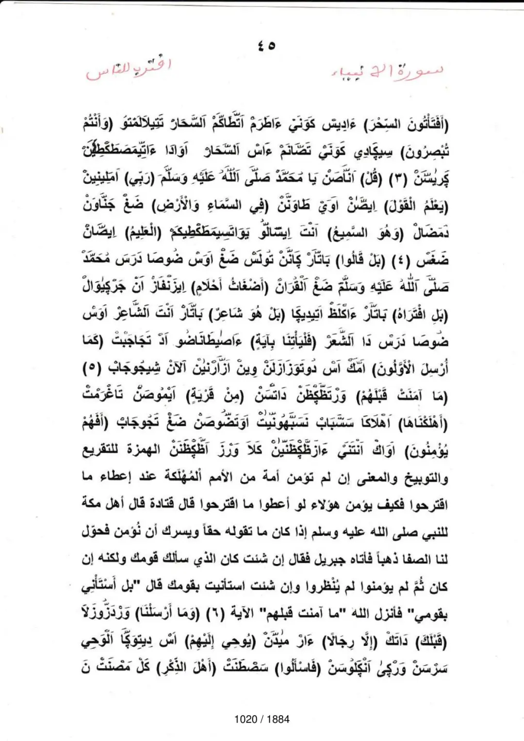 Page 1020 du tafsir en tamasheq, sourate Al-Anbiya