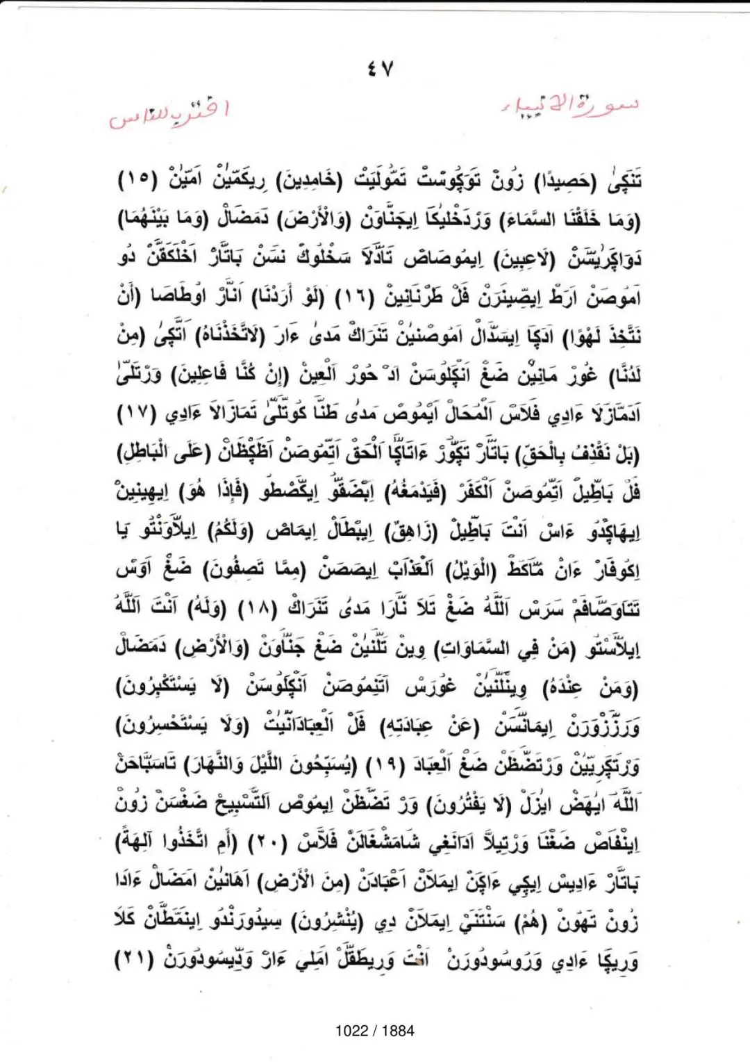 Page 1022 du tafsir en tamasheq, sourate Al-Anbiya
