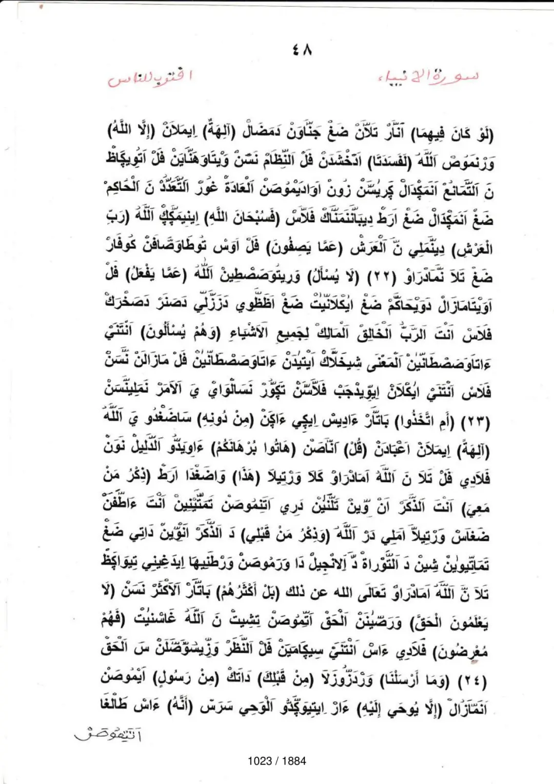 Page 1023 du tafsir en tamasheq, sourate Al-Anbiya