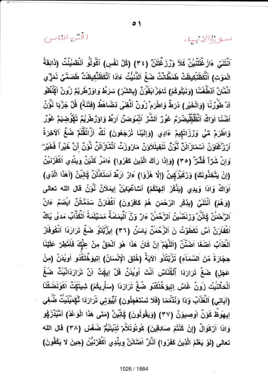 Page 1026 du tafsir en tamasheq, sourate Al-Anbiya