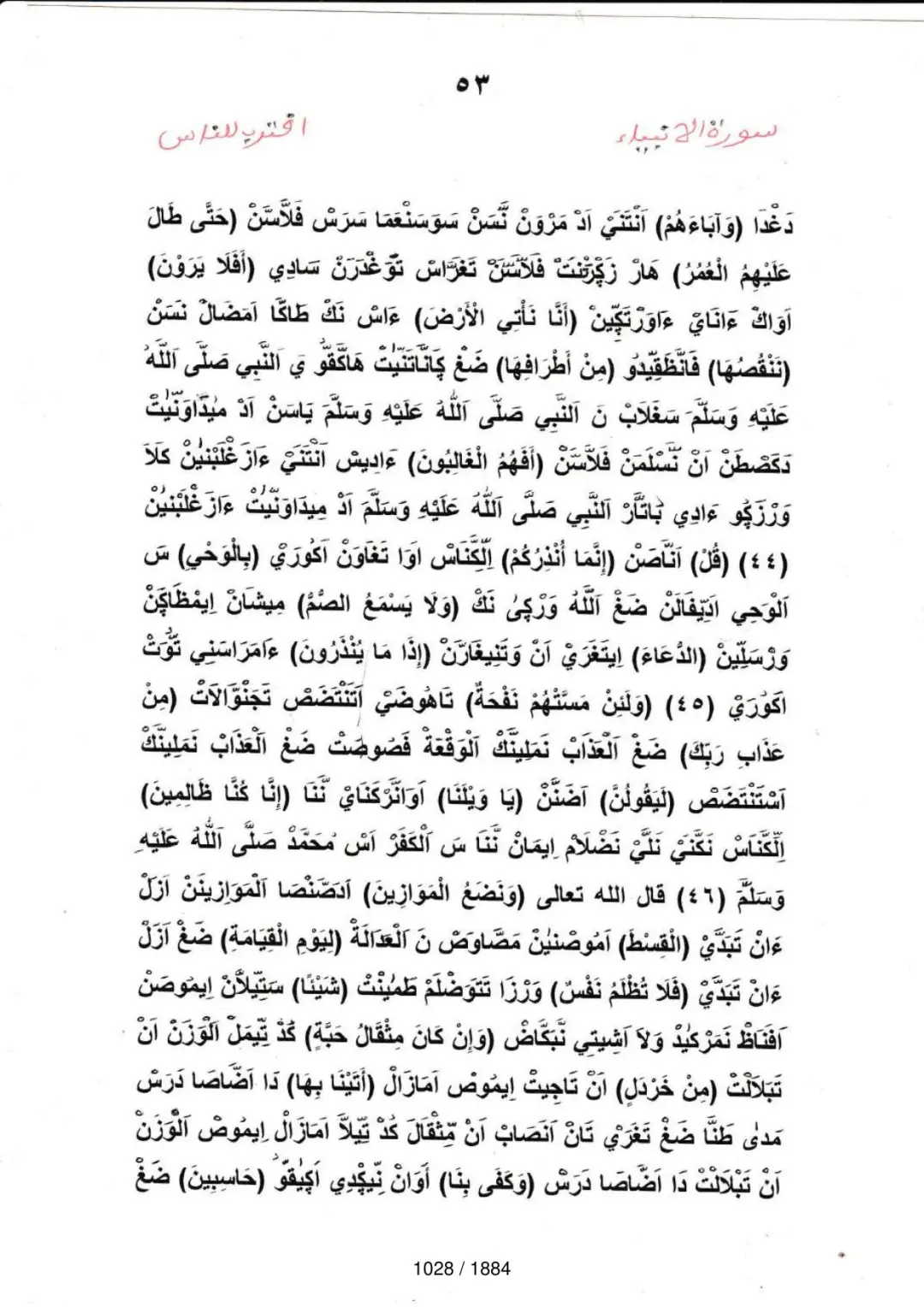 Page 1028 du tafsir en tamasheq, sourate Al-Anbiya