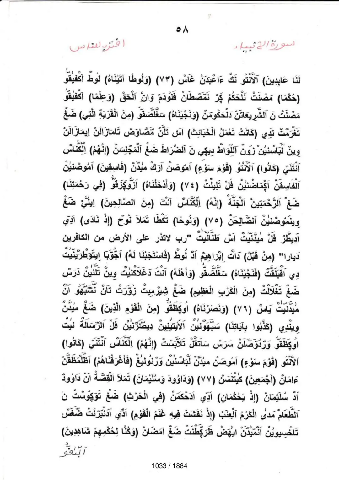 Page 1033 du tafsir en tamasheq, sourate Al-Anbiya