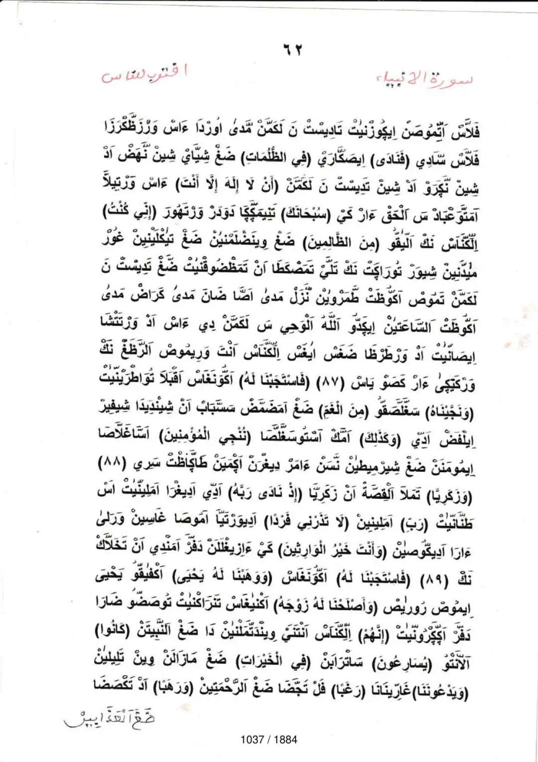 Page 1037 du tafsir en tamasheq, sourate Al-Anbiya