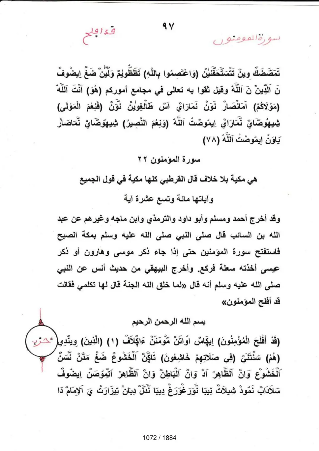 Page 1072 du tafsir en tamasheq, sourate Al-Muminun