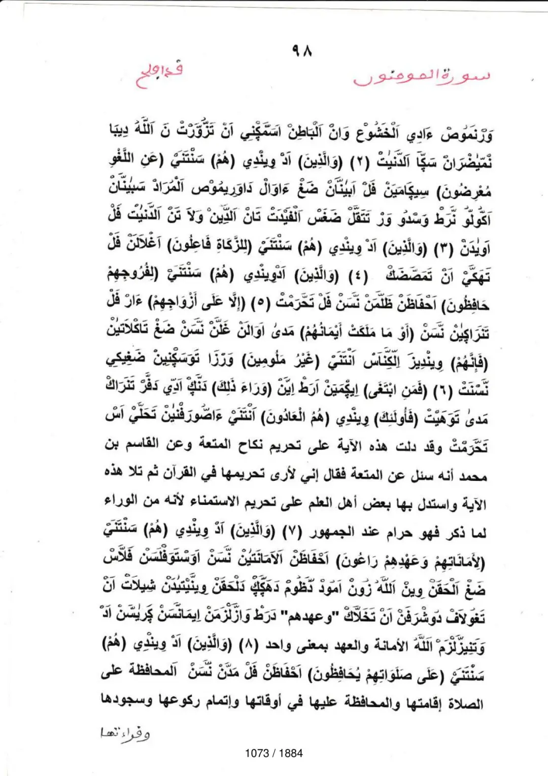 Page 1073 du tafsir en tamasheq, sourate Al-Muminun