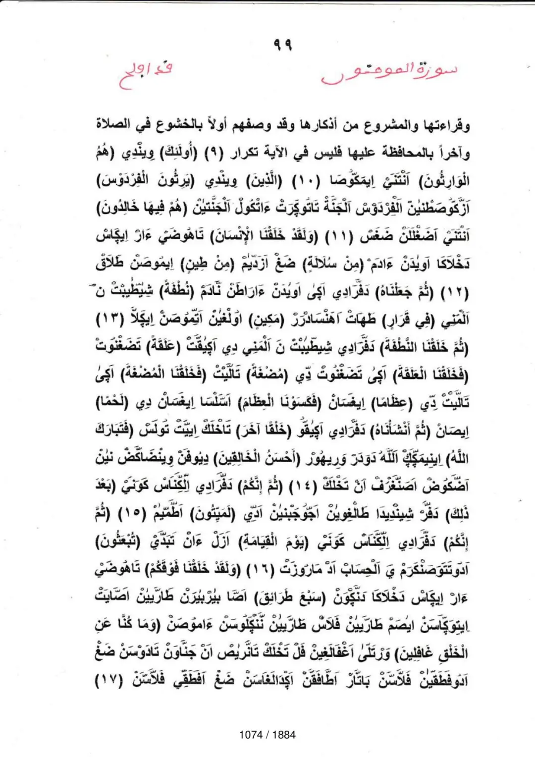 Page 1074 du tafsir en tamasheq, sourate Al-Muminun
