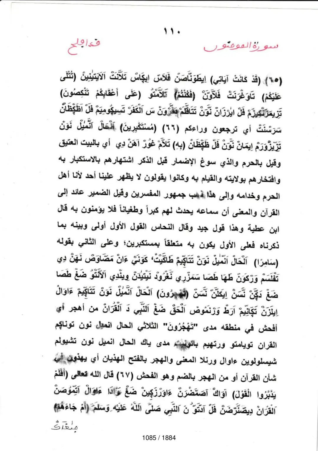 Page 1085 du tafsir en tamasheq, sourate Al-Muminun