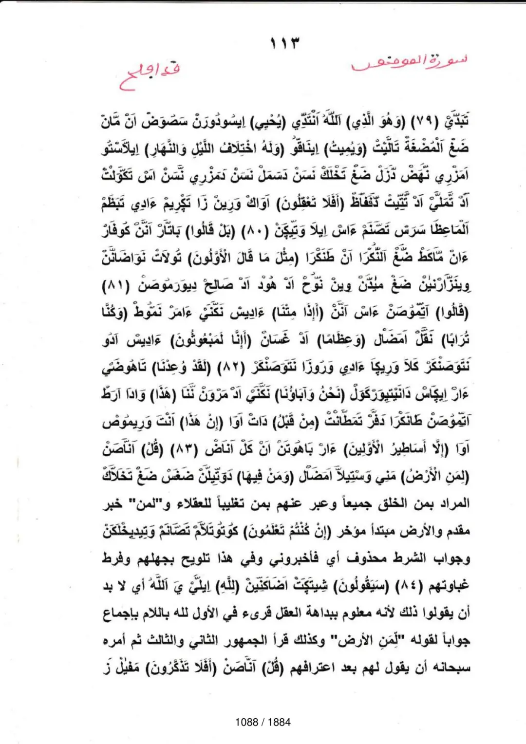 Page 1088 du tafsir en tamasheq, sourate Al-Muminun