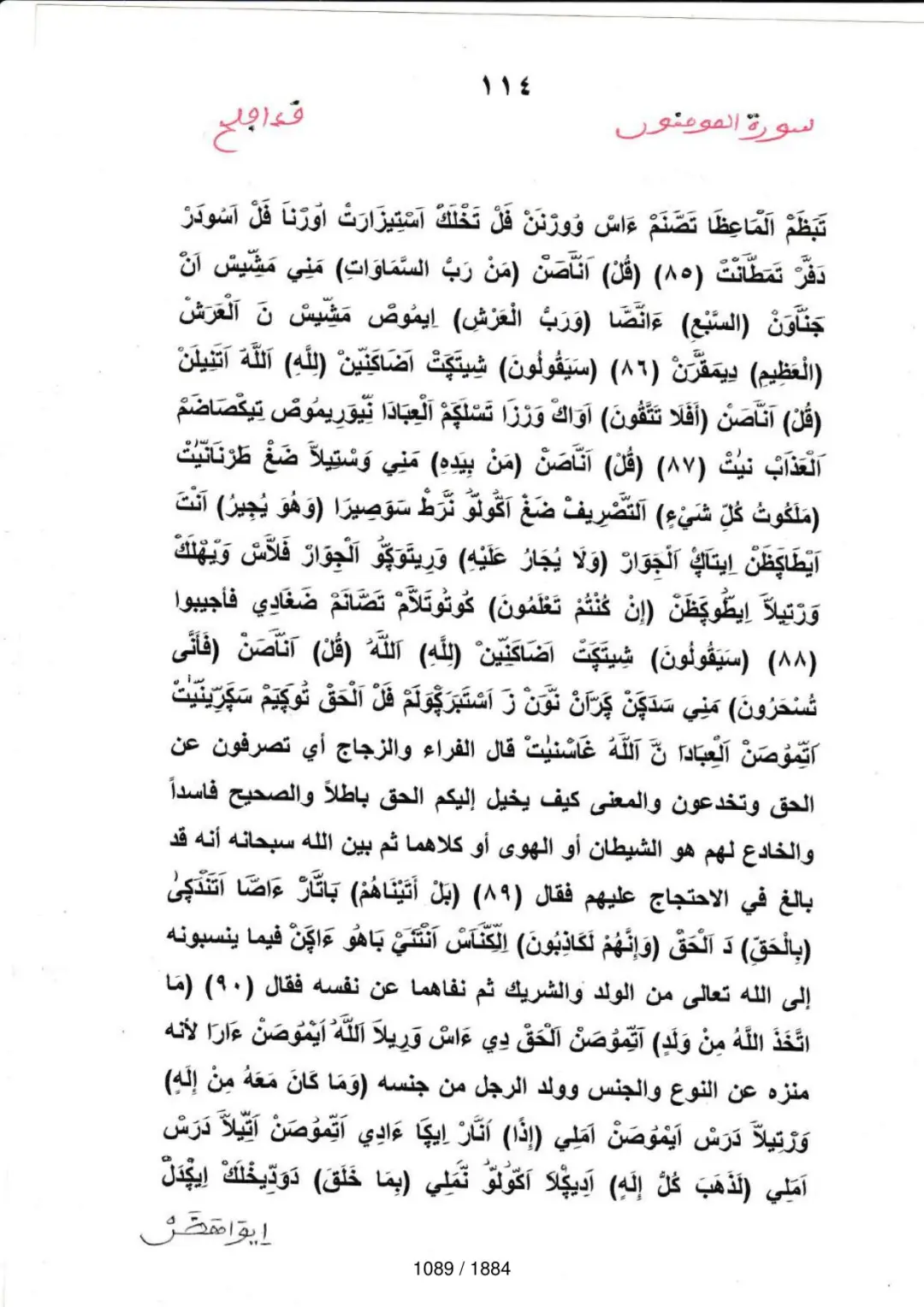 Page 1089 du tafsir en tamasheq, sourate Al-Muminun