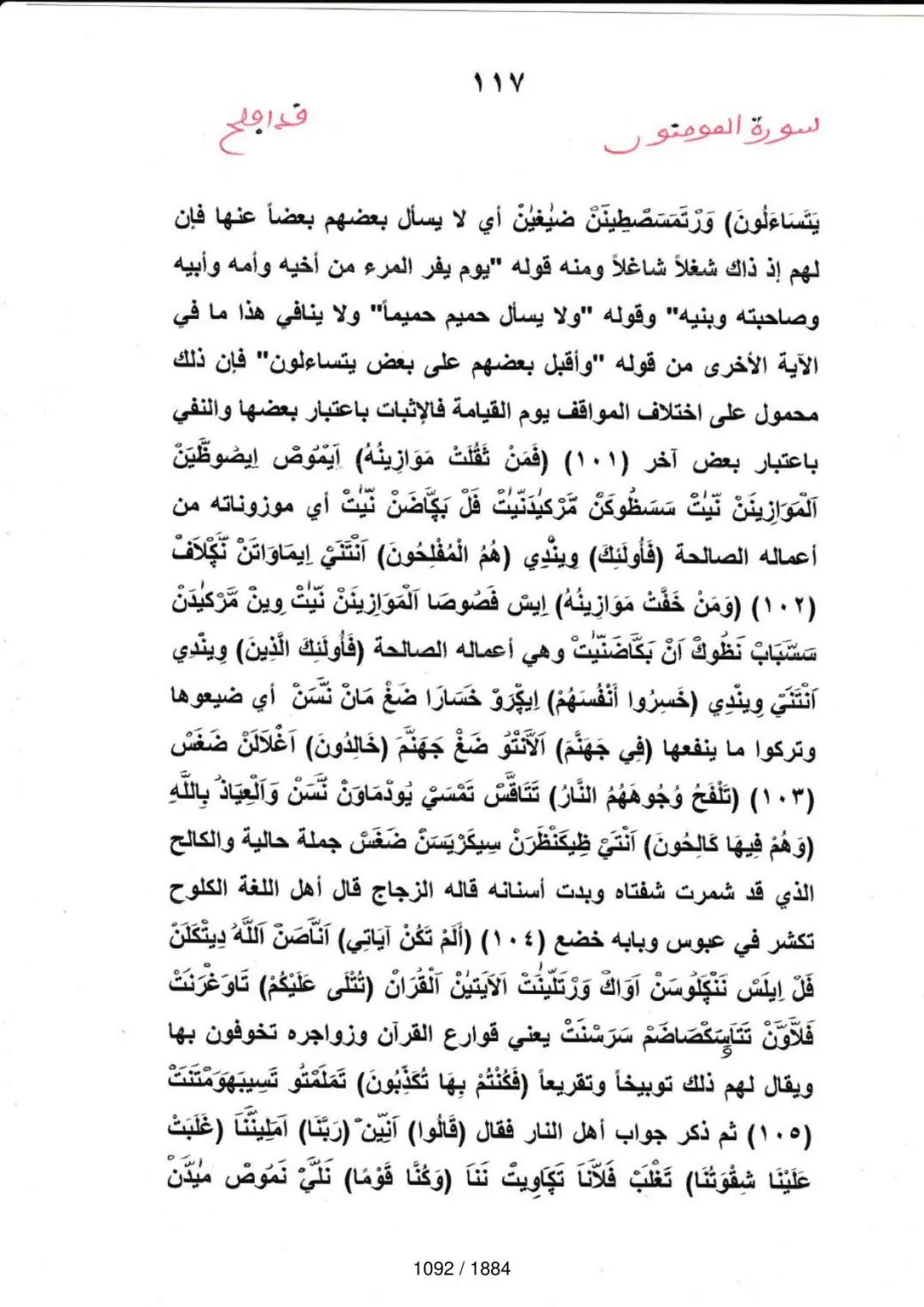 Page 1092 du tafsir en tamasheq, sourate Al-Muminun