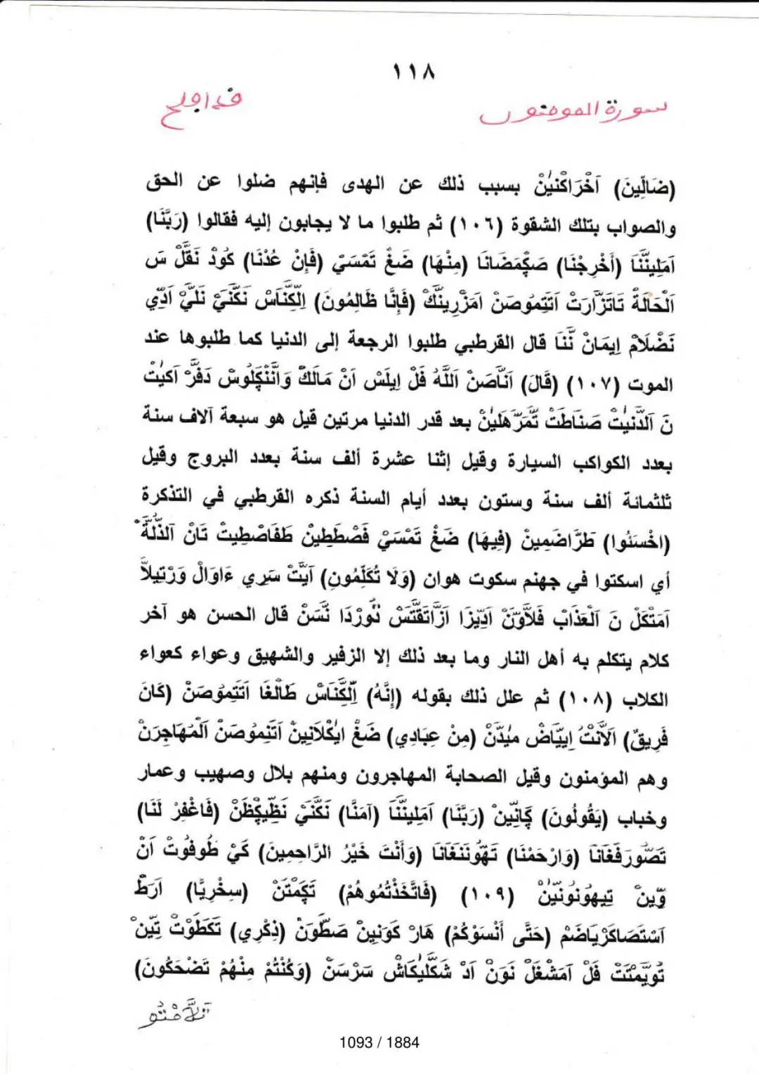 Page 1093 du tafsir en tamasheq, sourate Al-Muminun