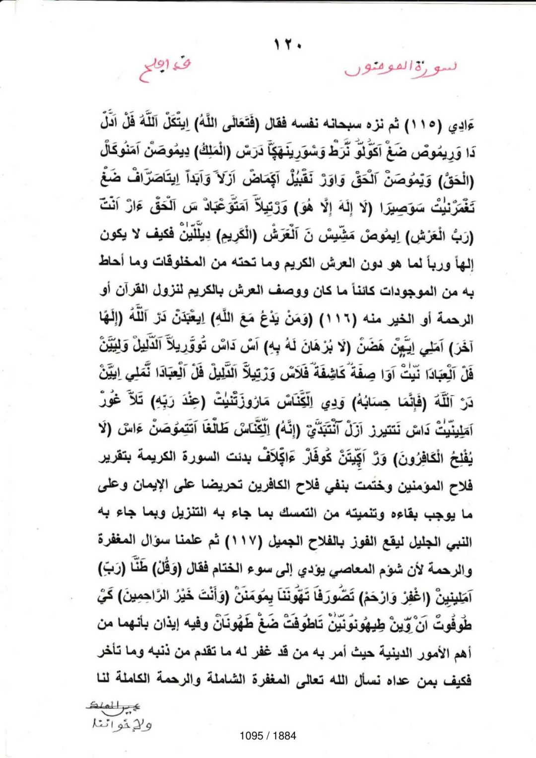 Page 1095 du tafsir en tamasheq, sourate Al-Muminun
