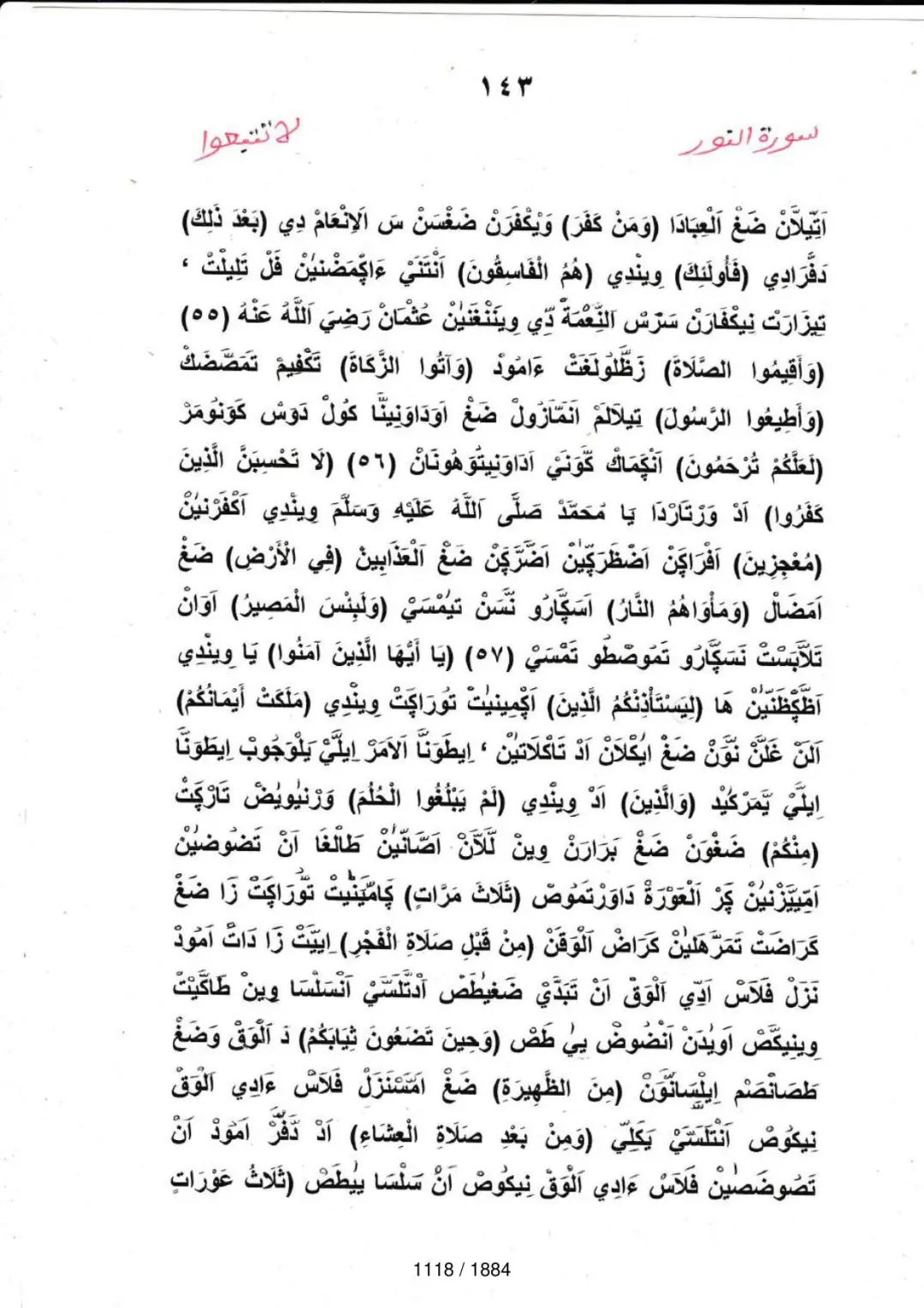 Page 1118 du tafsir en tamasheq, sourate An-Nur