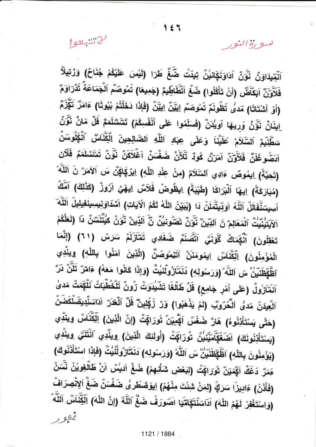 Page 1121 du tafsir en tamasheq, sourate An-Nur