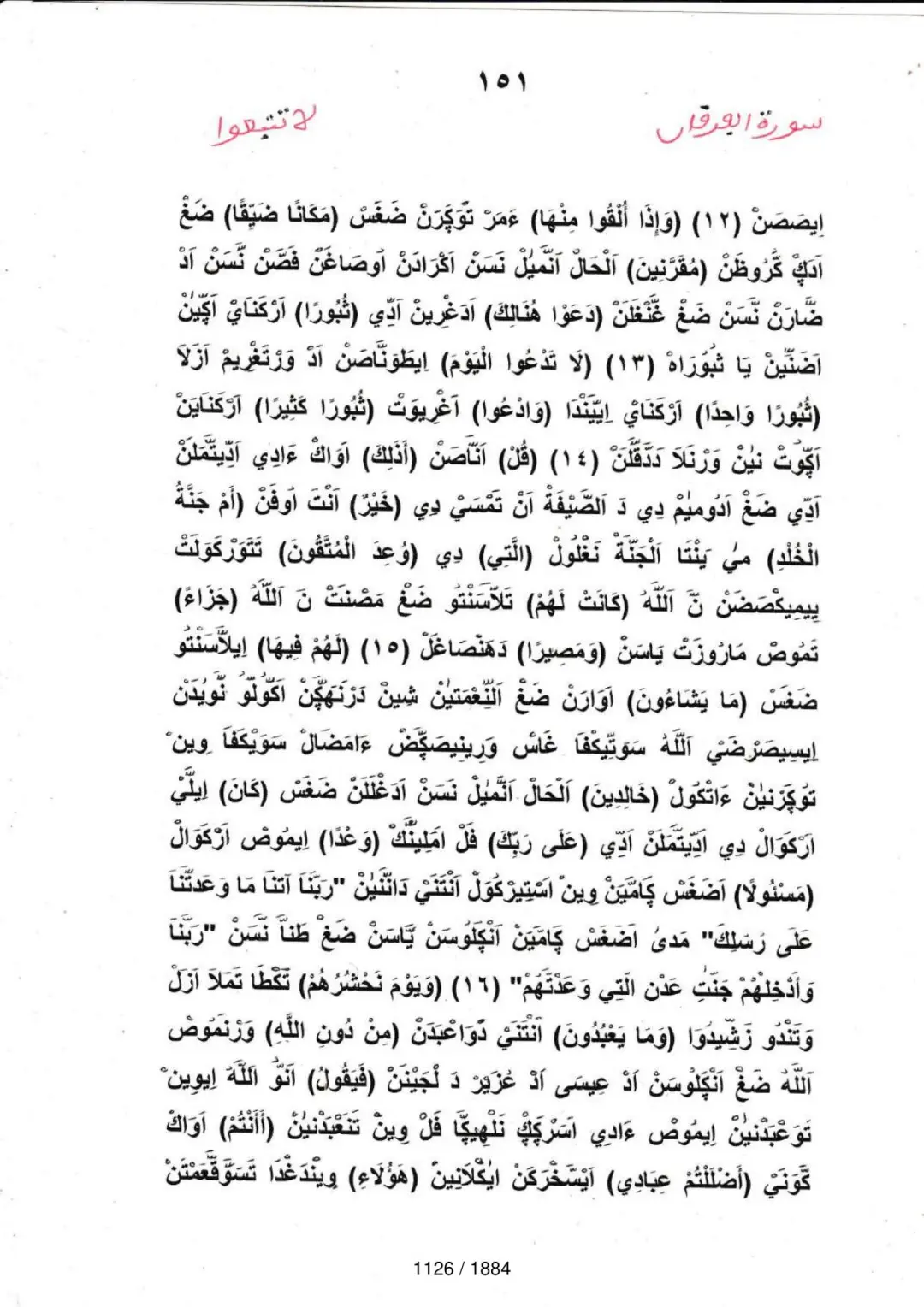 Page 1126 du tafsir en tamasheq, sourate Al-Furqan