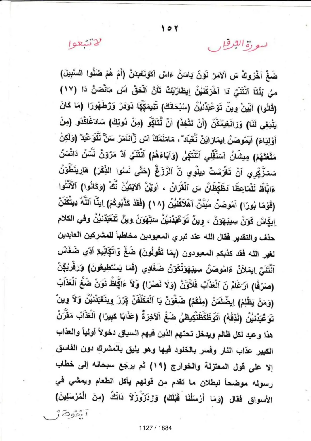 Page 1127 du tafsir en tamasheq, sourate Al-Furqan