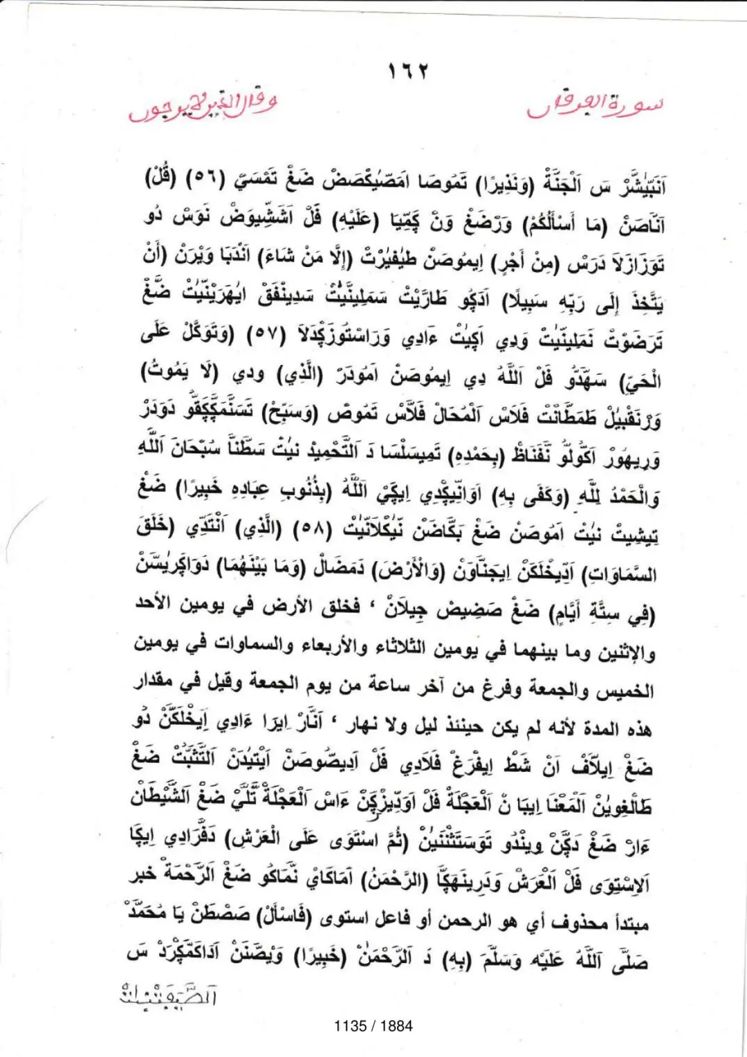 Page 1137 du tafsir en tamasheq, sourate Al-Furqan