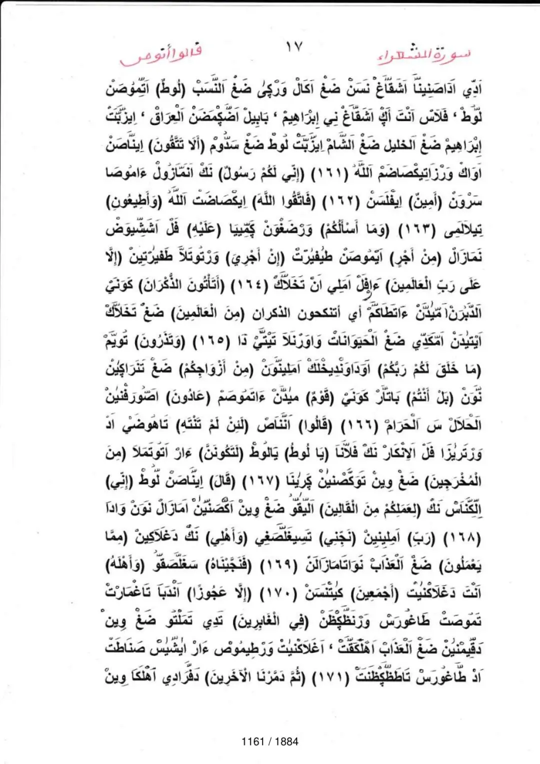 Page 1163 du tafsir en tamasheq, sourate Ash-Shuara
