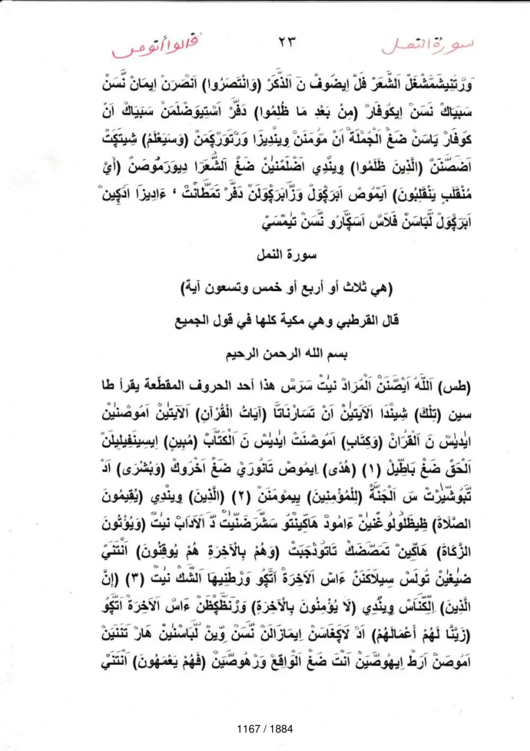 Page 1169 du tafsir en tamasheq, sourate An-Naml