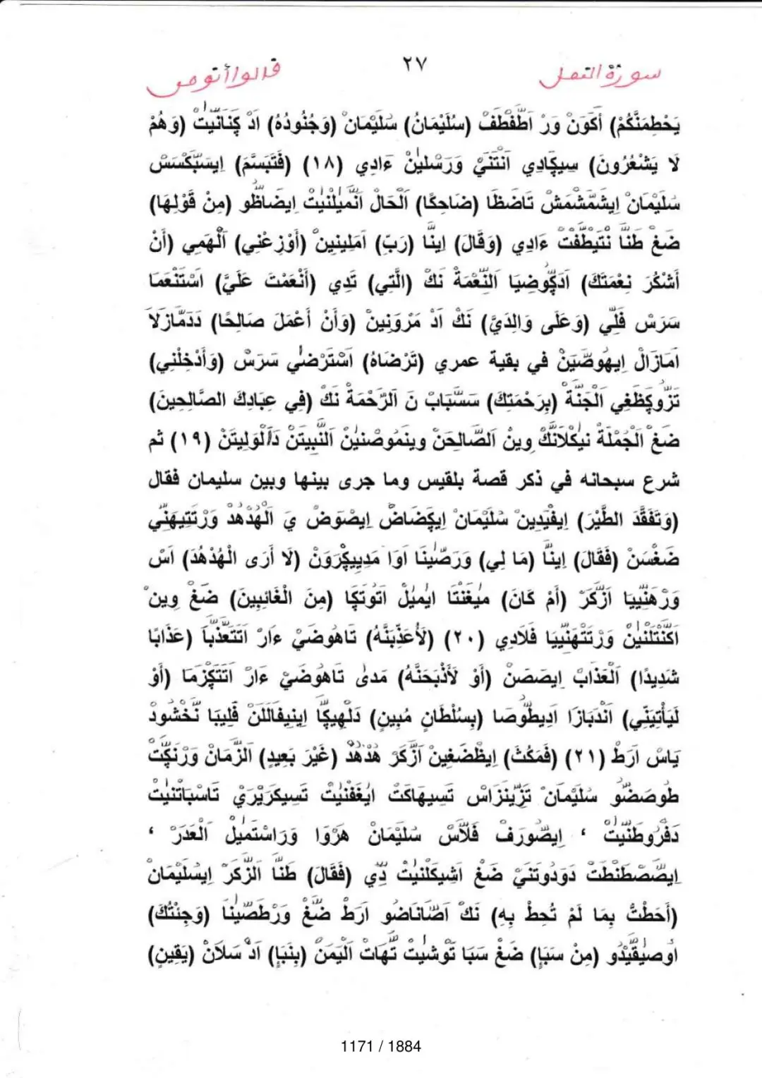 Page 1173 du tafsir en tamasheq, sourate An-Naml