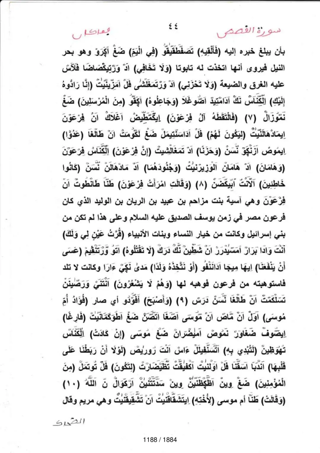 Page 1190 du tafsir en tamasheq, sourate Al-Qasas