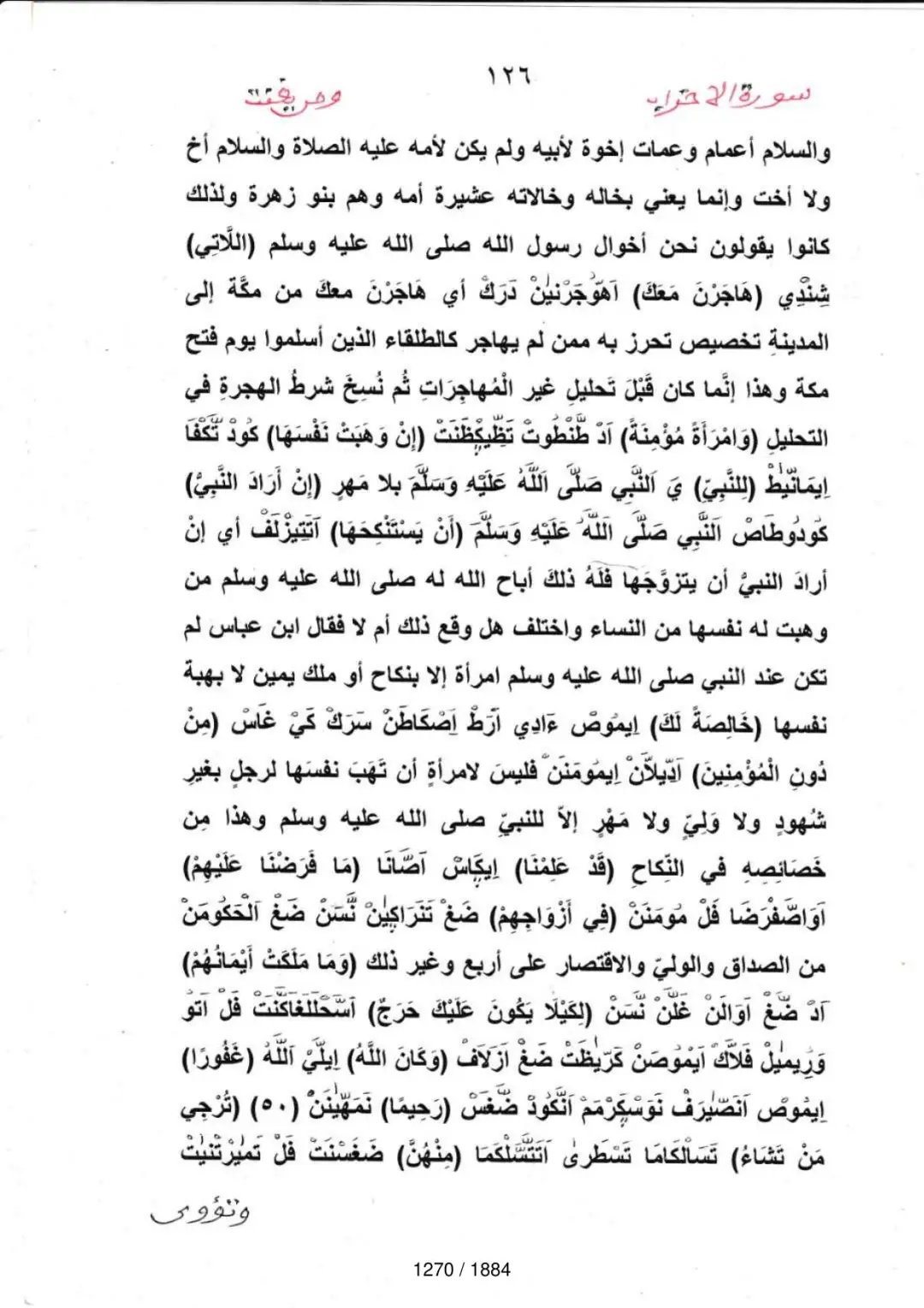 Page 1272 du tafsir en tamasheq, sourate Al-Ahzab