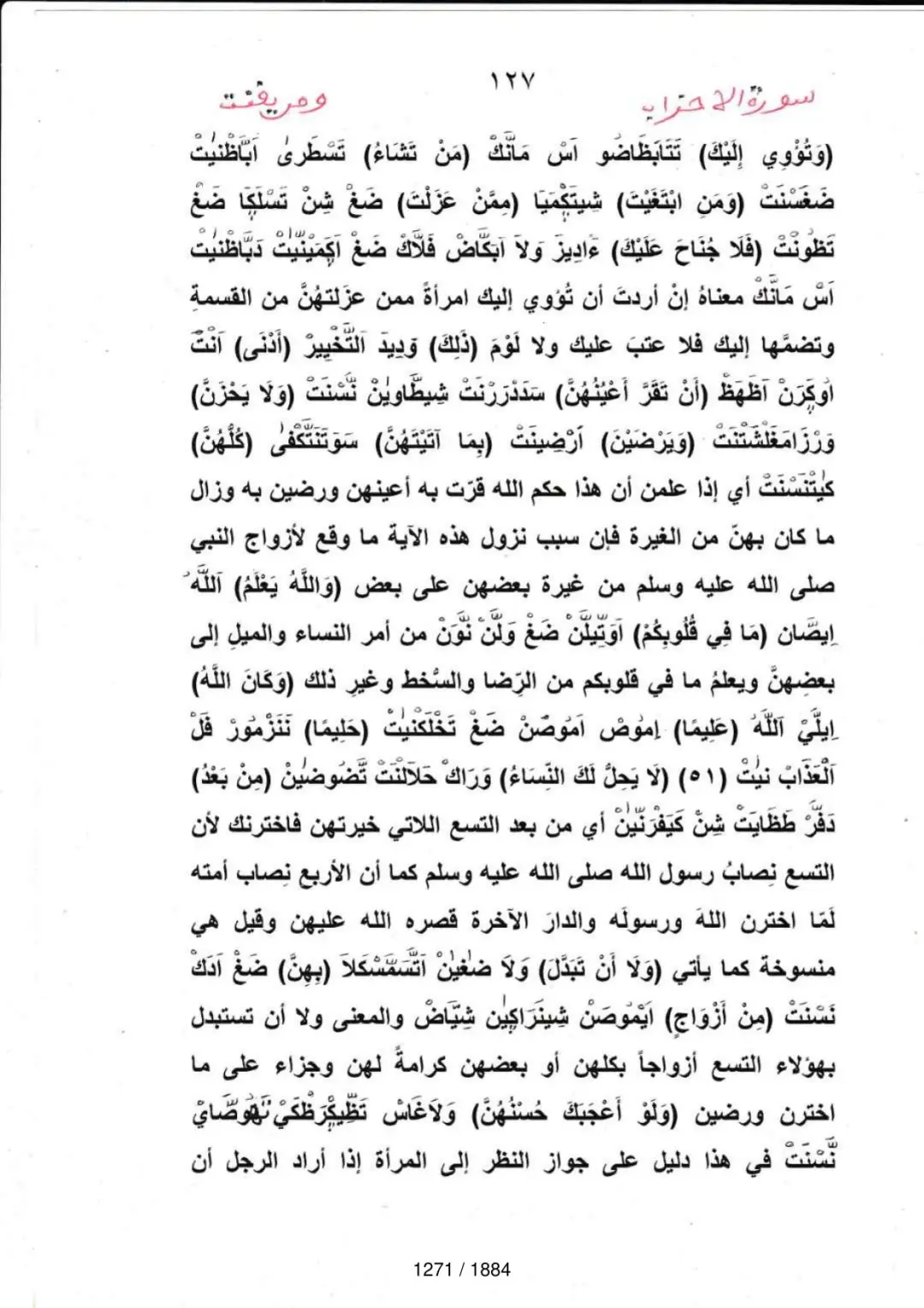 Page 1273 du tafsir en tamasheq, sourate Al-Ahzab