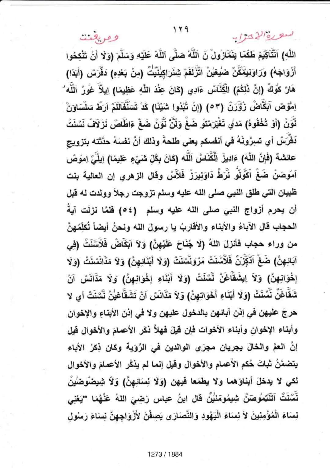 Page 1275 du tafsir en tamasheq, sourate Al-Ahzab