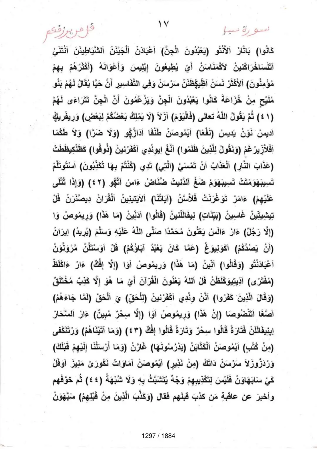 Page 1299 du tafsir en tamasheq, sourate Saba
