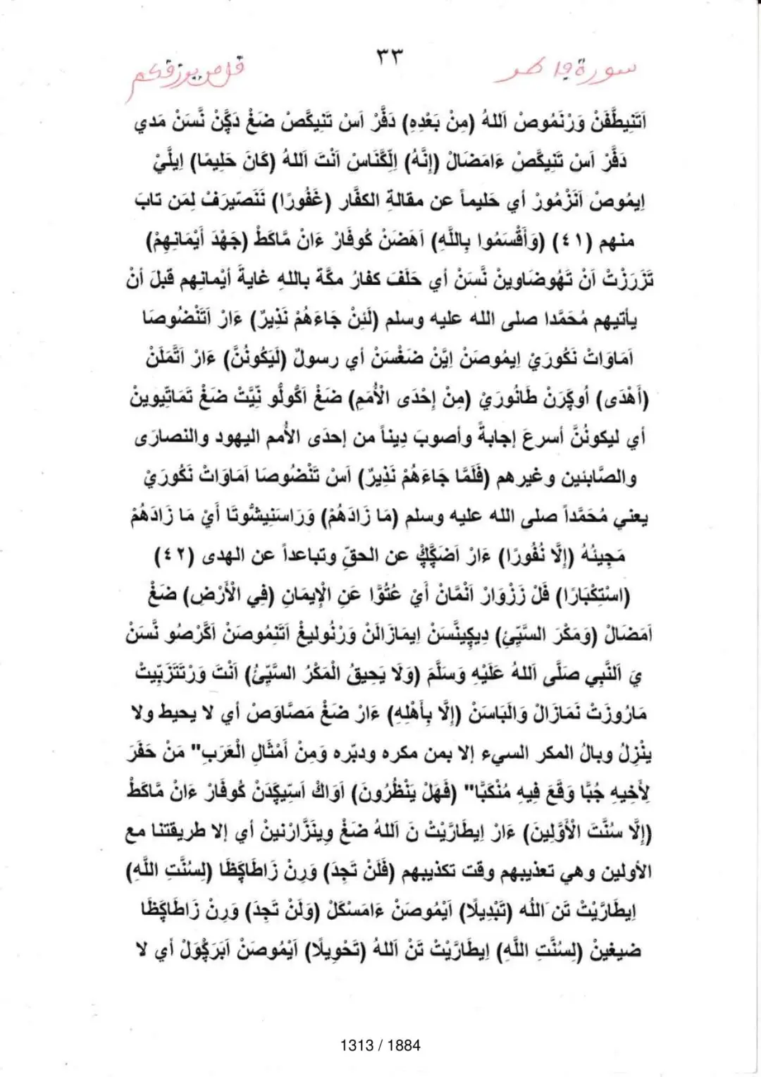 Page 1315 du tafsir en tamasheq, sourate Fatir