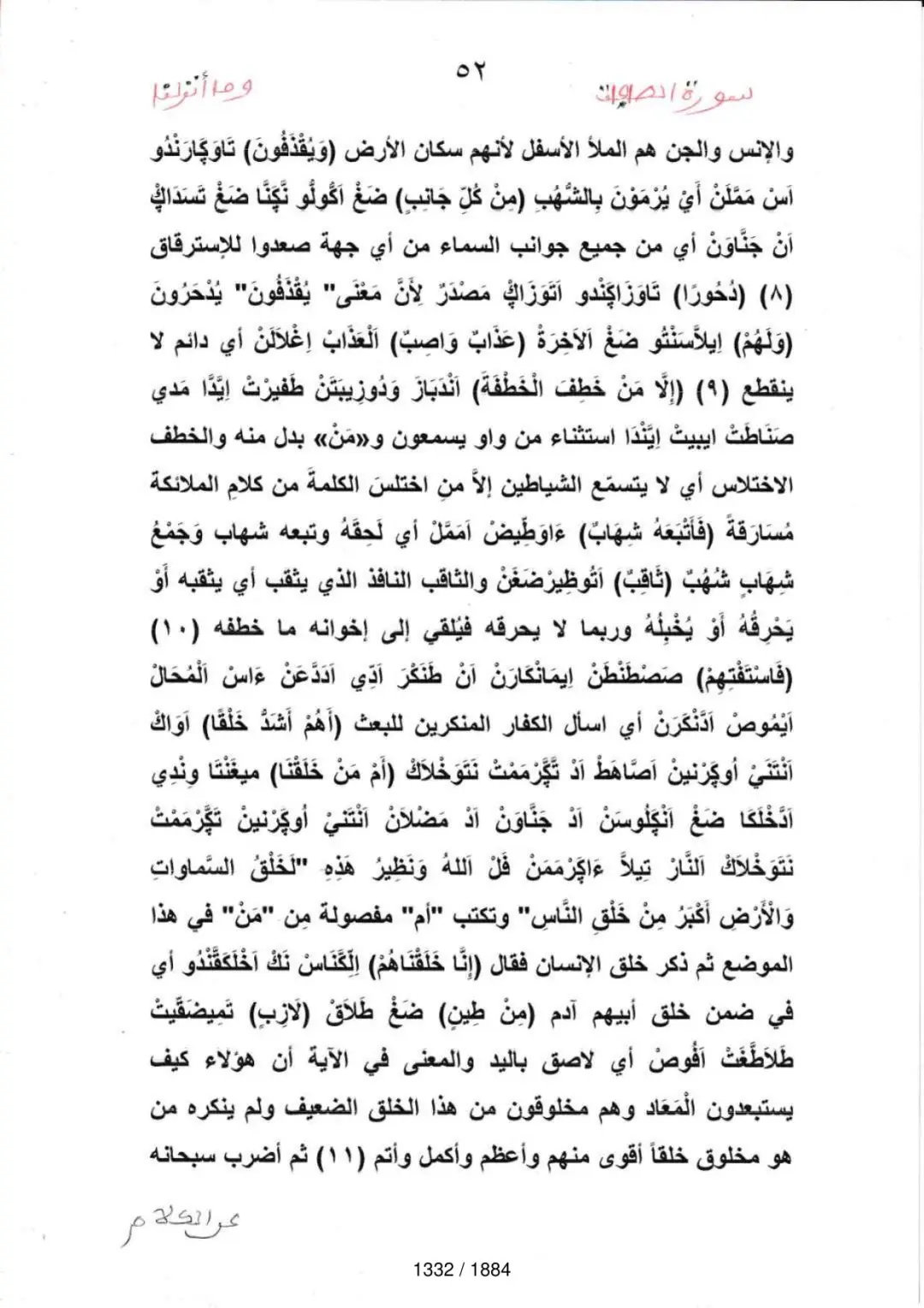 Page 1334 du tafsir en tamasheq, sourate As-Saffat