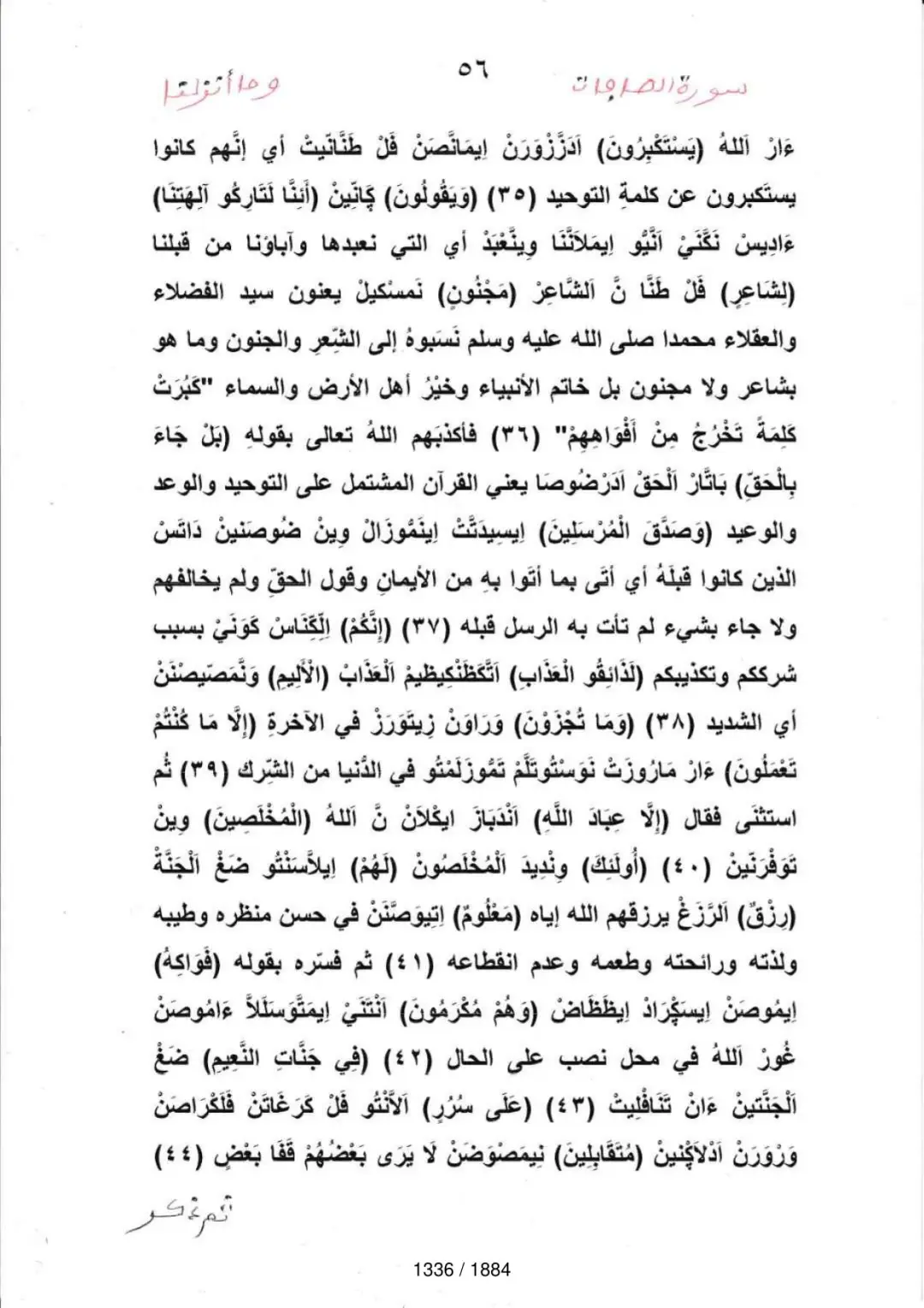Page 1338 du tafsir en tamasheq, sourate As-Saffat